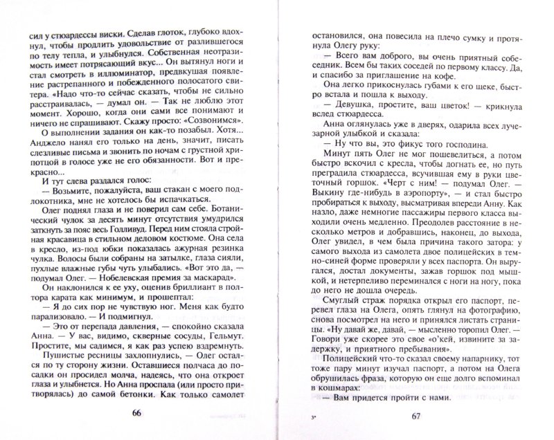 Скачать книги чекунова Скачать книги чекунова