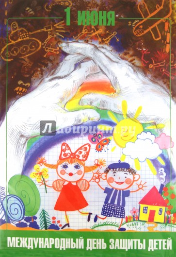 Серия плакатов "Праздники в детском саду. Выпуск 1"