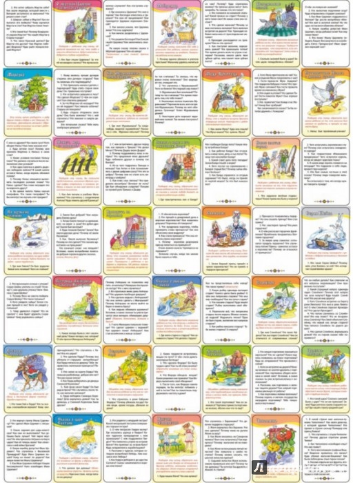 Иллюстрация 4 из 8 для Обсуждаем сказки. 5-7 лет. 250 вопросов по 50 известным сказкам. 50 карточек | Лабиринт - книги. Источник: Лабиринт