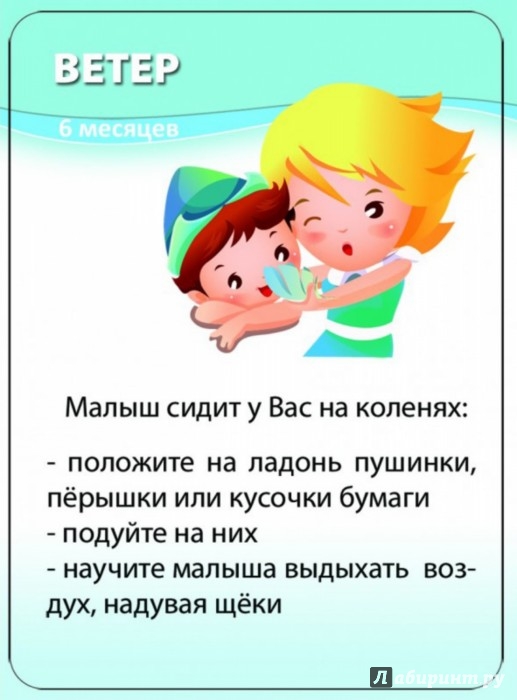 Иллюстрация 1 из 13 для Подвижные игры. 50 упражнений с малышом | Лабиринт - книги. Источник: Лабиринт