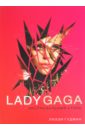 Гудман Лиззи Lady Gaga. Экстремальный стиль