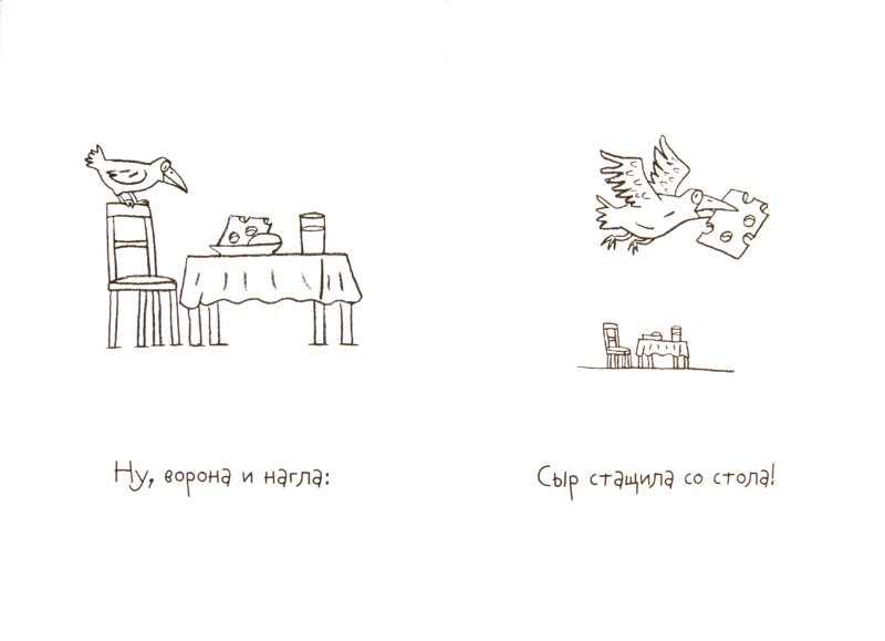 Иллюстрация 1 из 10 для Осенняя раскраска - Ротраут Бернер | Лабиринт - книги. Источник: Лабиринт