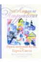 Приключения Кузи, или Город Света - Петрушевская Людмила Стефановна