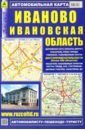 Карта автомобильная. Иваново. Ивановская область