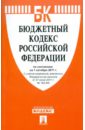 Бюджетный кодекс РФ по состоянию на 01.10.11 года бюджетный кодекс рф по состоянию на 01 03 11 года