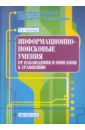 От наблюдения и описания к сравнению. Выпуск 3 - Соколова Татьяна Евгеньевна