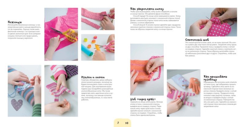 Иллюстрация 3 из 7 для Модные штучки своими руками - Эмма Харди | Лабиринт - книги. Источник: Лабиринт