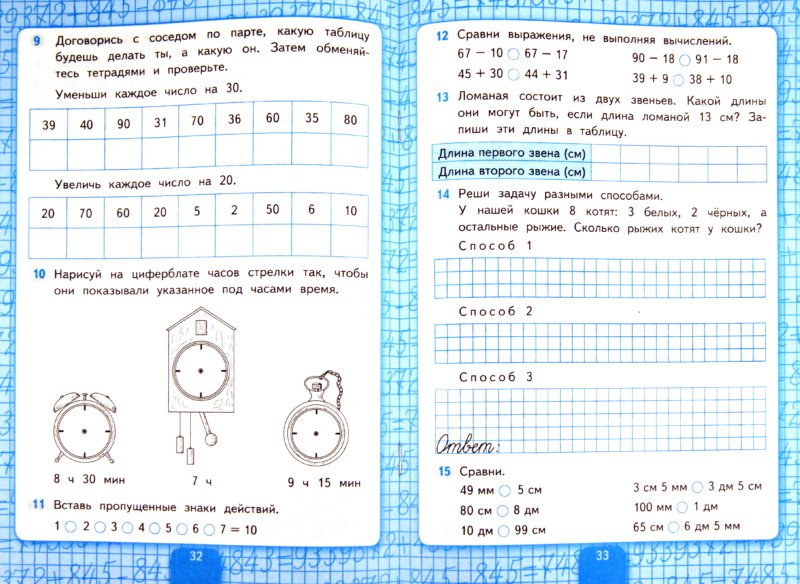 Рабочая Тетрадь По Математике 2 Класс Моро 2 Часть Ответы