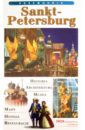 Лобанова Т. Е. Sankt-Petersburg лобанова т е moscow guidebook