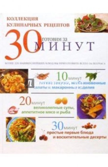 Коллекция кулинарных рецептов