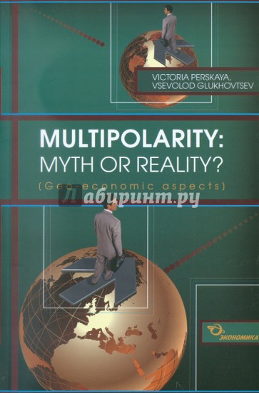 Multipolarity: myth or reality?