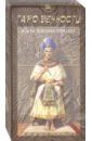 Таро Вечности. Карты фараона Рамзеса папюс таро папюса 78 карт инструкция коробка