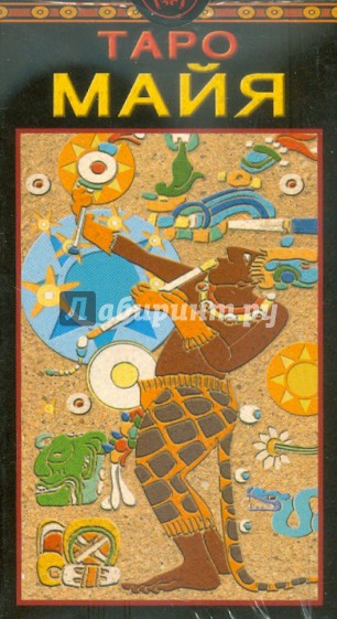 Таро Майя