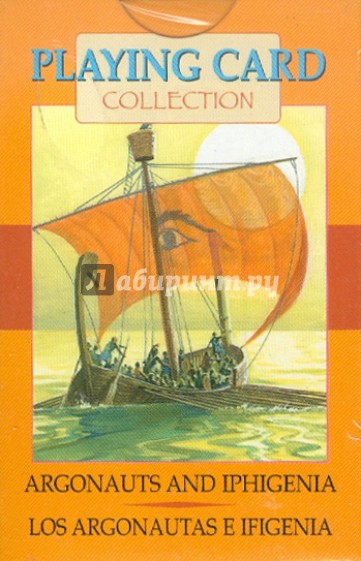 Игральные карты "Ифигения и Аргонавты"