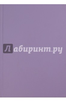 Ежедневник карманный-2012, А6, сиреневый (79104573).