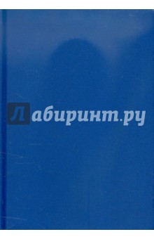 Ежедневник карманный-2012, А6, синий (79104557).