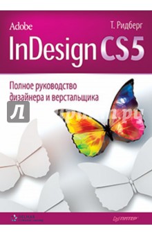 Adobe InDesign CS5.     