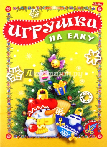 Новогодние поделки из картона. Игрушки на ёлку