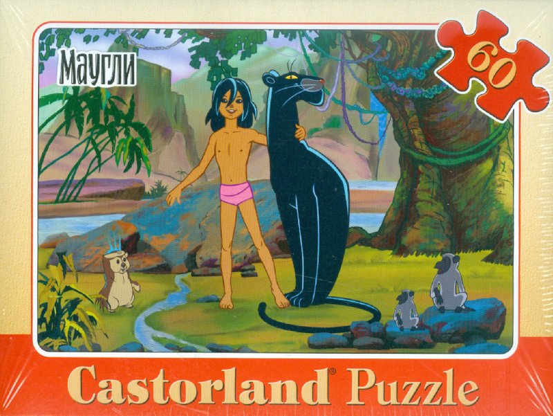 Иллюстрация 1 из 2 для Puzzle-60 "Маугли и бандерлоги" (6071) | Лабиринт - игрушки. Источник: Лабиринт