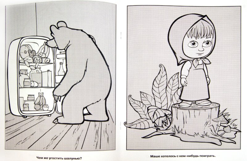 Иллюстрация 1 из 3 для Водная раскраска "Маша и Медведь" (№ 1124) | Лабиринт - книги. Источник: Лабиринт