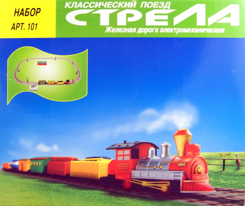 Иллюстрация 1 из 13 для Железная дорога "Классический поезд" (101) | Лабиринт - игрушки. Источник: Лабиринт