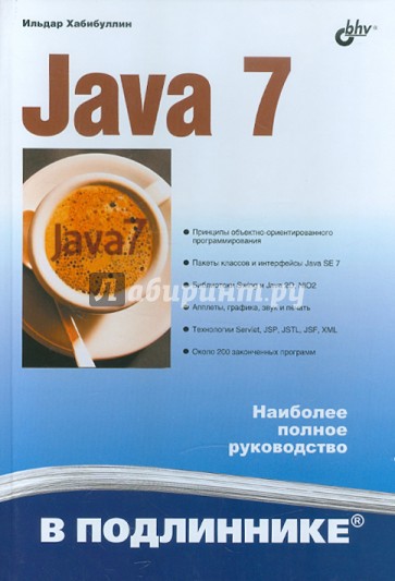 Java 7