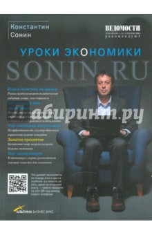 Sonin.ru:  