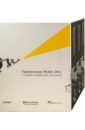 Бонэм Майк, Кович Анджела, Крисп Пичард Применение МСФО 2011 в 3-х частях применение мсфо в 5 частях