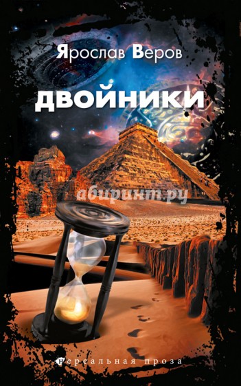 Двойники