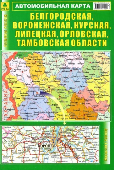 Автокарта: Белгородская, Воронежская, Курская, Липецкая, Орловская, Тамбовская области