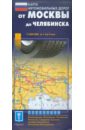 От Москвы до Челябинска. Карта автодорог от москвы до архангельска карта автодорог