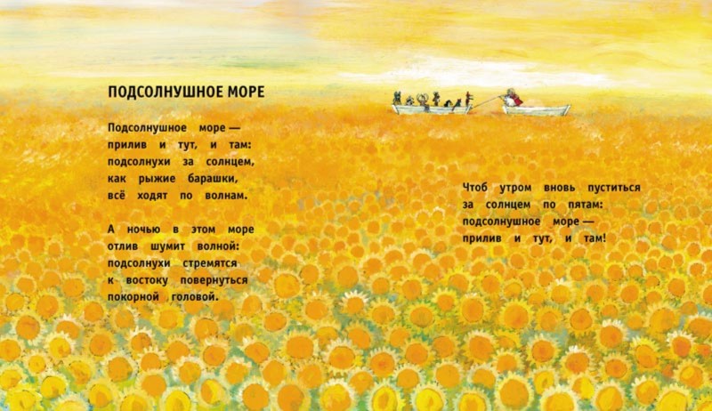 Что почитать? Обзор наших книг от 2 до 3 лет