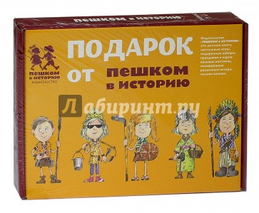 Подарочный набор для дошкольников "Древний Крит" (ПН 003)