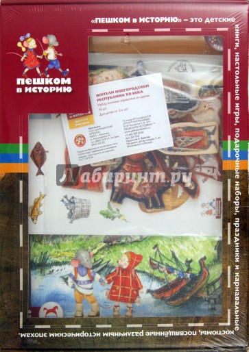 Подарочный набор для дошкольников "Древний Новгород" (ПН 005)