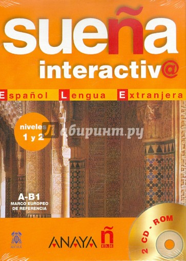 Suena Interactiva 1 Nivel Inicial (1 y 2) (2CD)