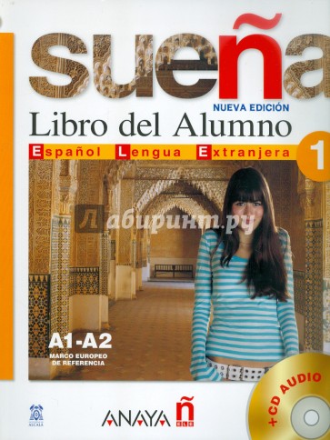 Suena 1 Libro del Alumno (+2CD)