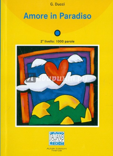 Amore In Paradiso (libro). 2 livello