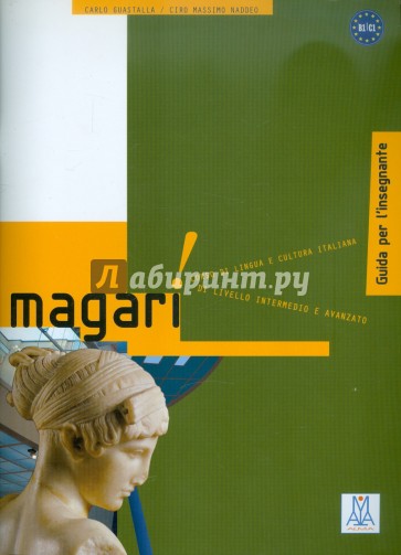 Magari (guida per l'insegnante)