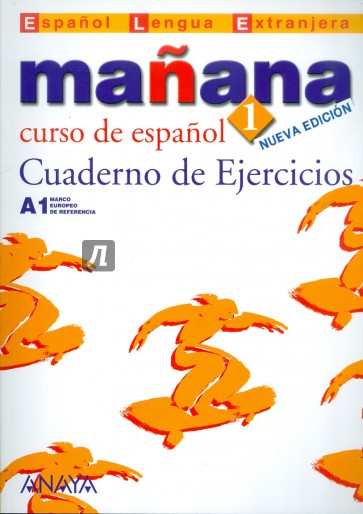 Manana 1. Cuaderno de Ejercicios