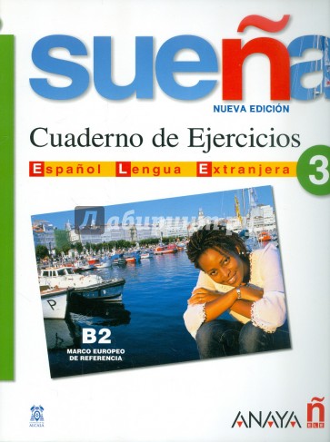 Suena 3 Cuaderno de Ejercicios