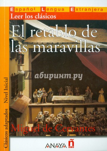 El retablo de las maravillas. Nivel Inicial