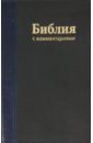 Библия с комментариями библия с комментариями на молнии 1147 077dc zti