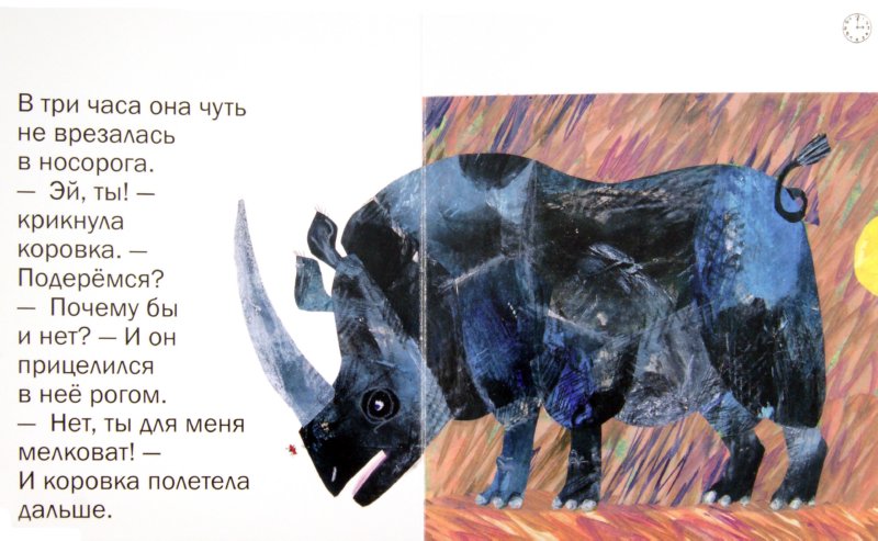ÐÐ»Ð»ÑÑÑÑÐ°ÑÐ¸Ñ 1 Ð¸Ð· 31 Ð´Ð»Ñ ÐÑÑÐ±Ð¸ÑÐ½ÐºÐ° Ð² ÐºÑÐ°Ð¿Ð¸Ð½ÐºÑ - Ð­ÑÐ¸Ðº ÐÐ°ÑÐ» | ÐÐ°Ð±Ð¸ÑÐ¸Ð½Ñ - ÐºÐ½Ð¸Ð³Ð¸. ÐÑÑÐ¾ÑÐ½Ð¸Ðº: ÐÐ°Ð±Ð¸ÑÐ¸Ð½Ñ