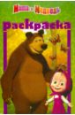 Раскраска-малышка Маша и Медведь (№ 1105) на льду маша и медведь мозаика малышка