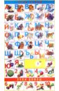 детский пазл с алфавитом и цифрами сова 22 х 16 см Плакат: Азбука разрезная