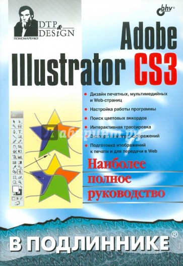 Adobe Illustrator CS3