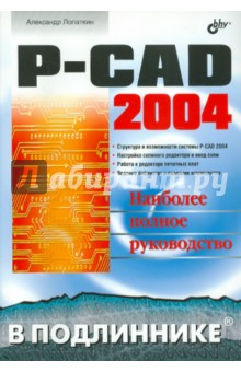 P-CAD 2004