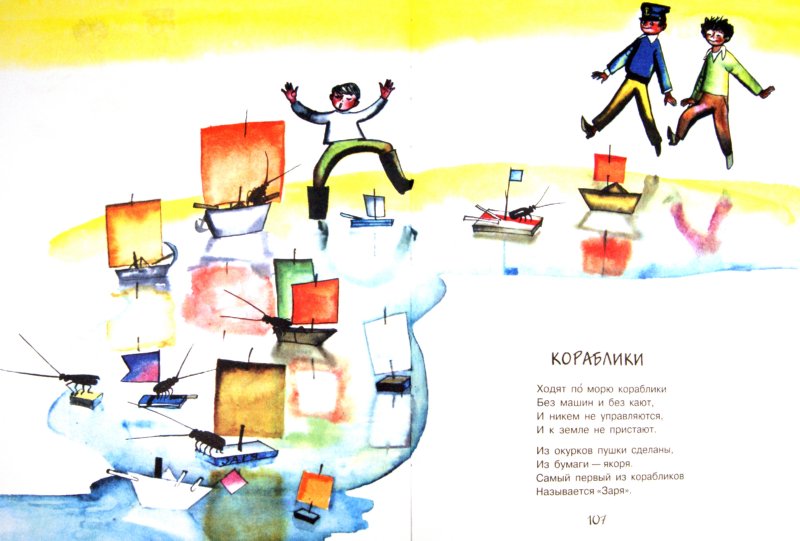 Иллюстрация № 1 к книге "Детям", фотография, изображение, картинка