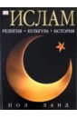 Ланд Пол Ислам книга детская пророк нух пророческие истории книжка для детей детям об истории ислама