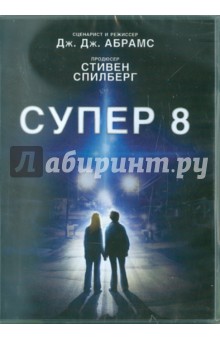  8 (DVD)